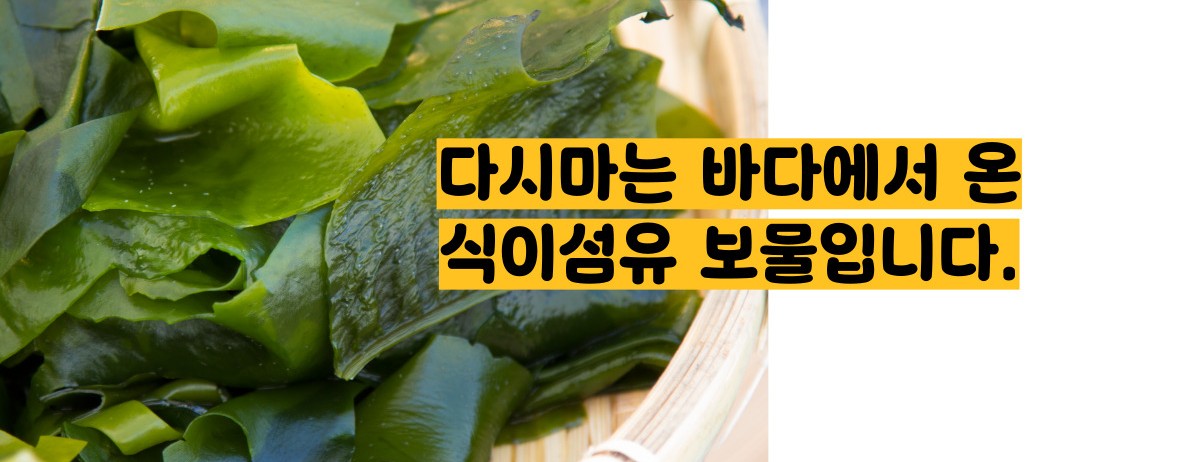 식이섬유가 많은 음식