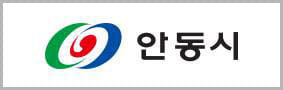 경상북도 안동시 로고
