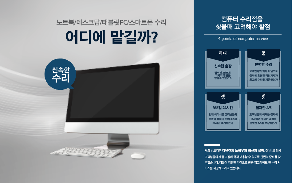컴퓨터 수리 관련 사진