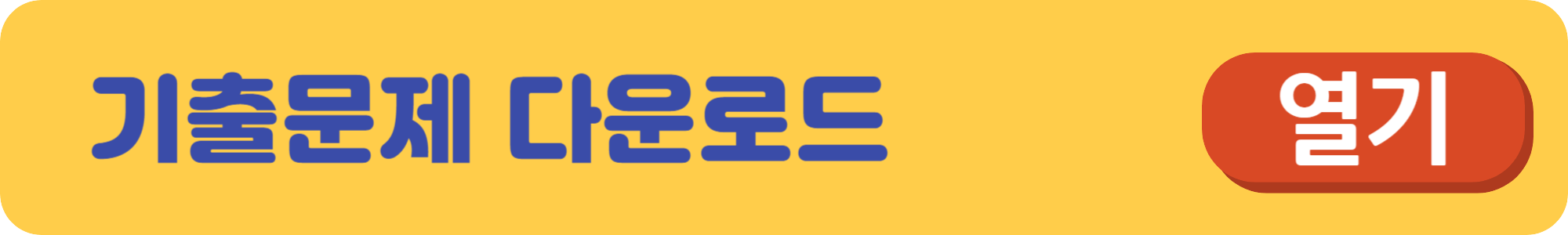 사회복지사-1급