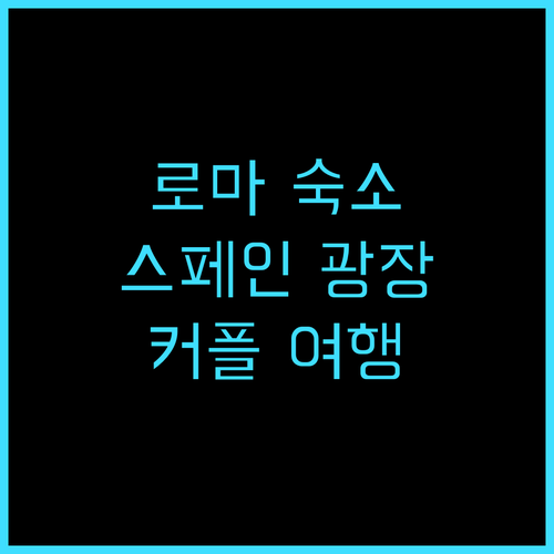 라 포레스테리아 럭셔리 스위트 추천 ..