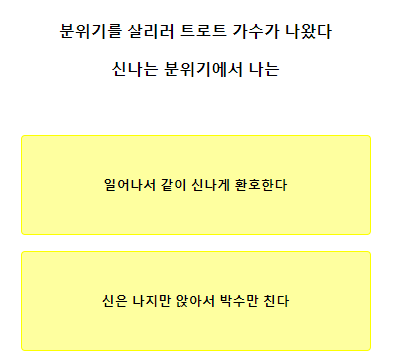 테스트잇 봄나물 성격 테스트