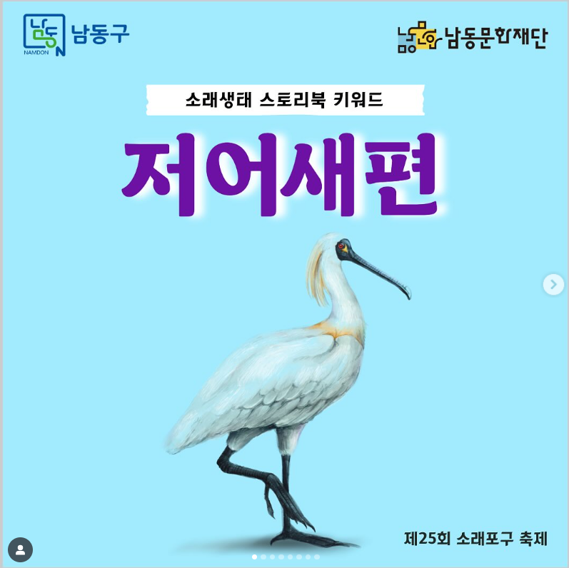 2025 소래포구축제&amp;#44; 해산물과 갯벌 체험 가득한 수도권 대표 가을 축제! 