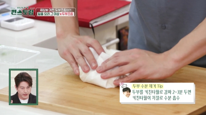 두부-키친타월로-감싸기