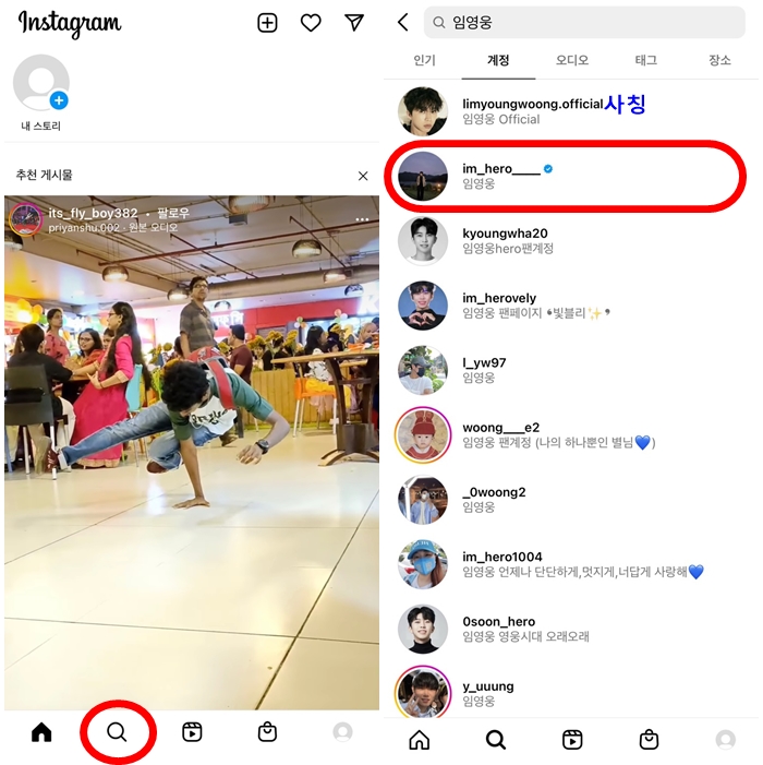 인스타그램 팔로우 하기