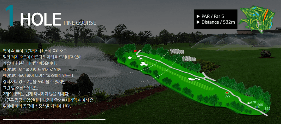 라온 골프클럽 파인코스 1