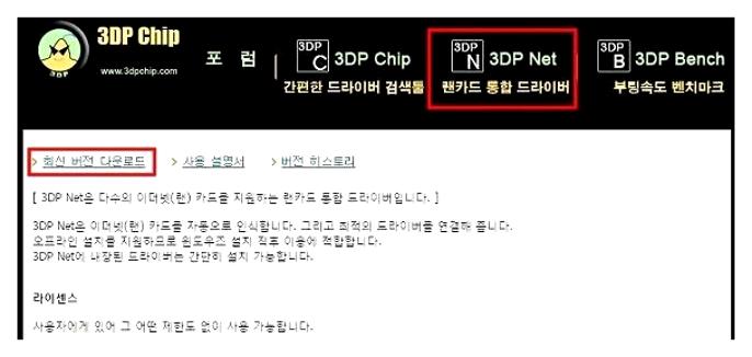 네트워크 어댑터 드라이버 설치