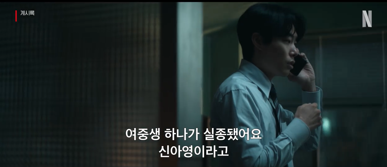 영화 계시록