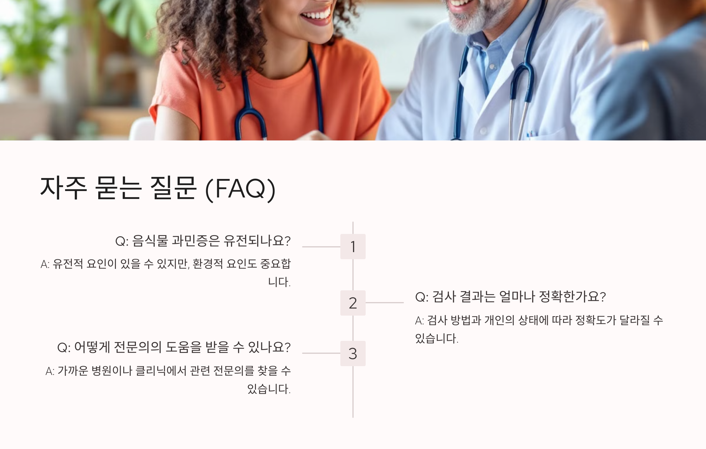 음식물 과민증 검사는 어디에서 받을 수 있나요?