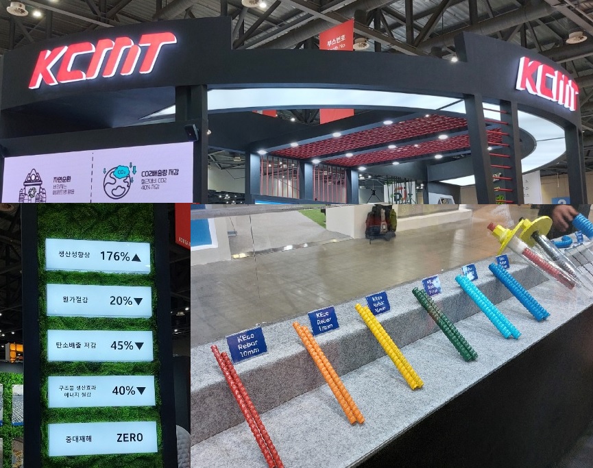 gfrp 제조사 kcmt 부스