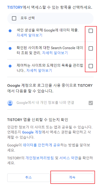 액세스-항목-선택