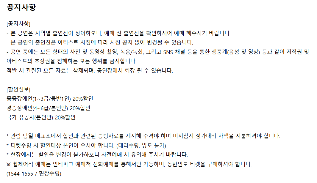 현역가왕2 콘서트 일정