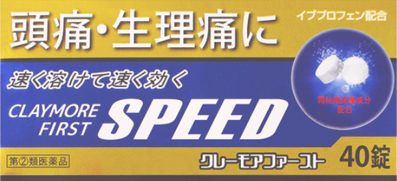 클레이모어 퍼스트