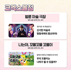 어린이날 행사