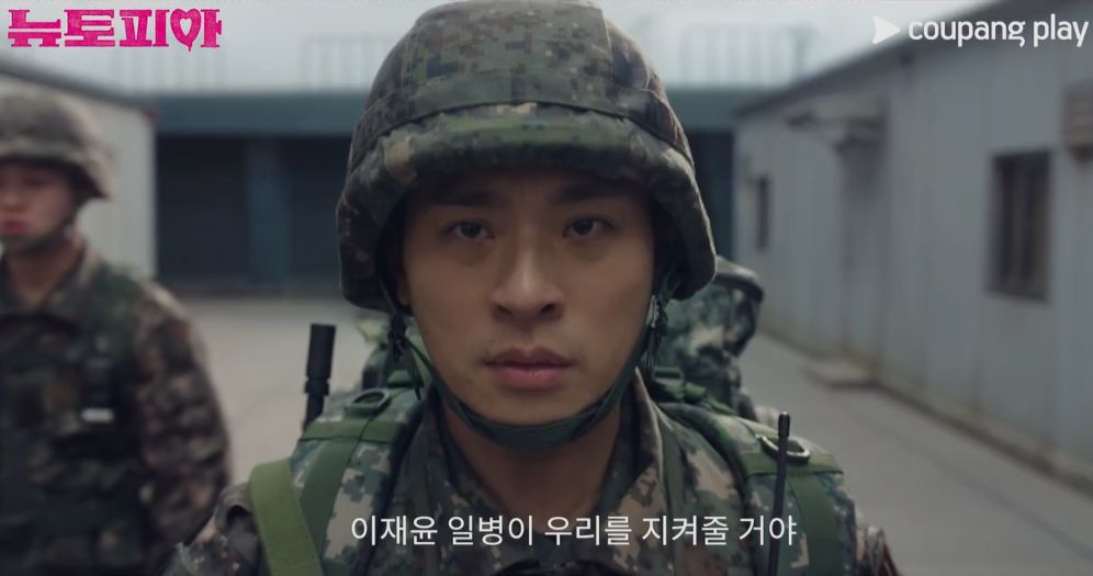 뉴토피아 몇부작