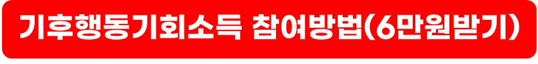 경기지역화폐