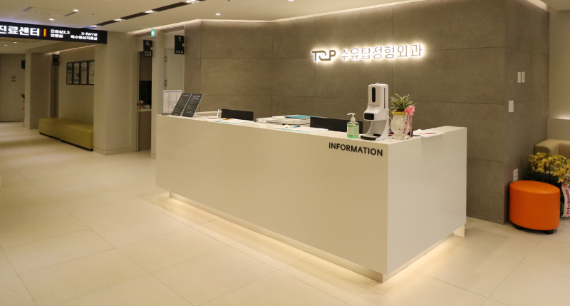 강북구 미아동 정형외과 유명하고 잘하는 곳 추천 TOP 5