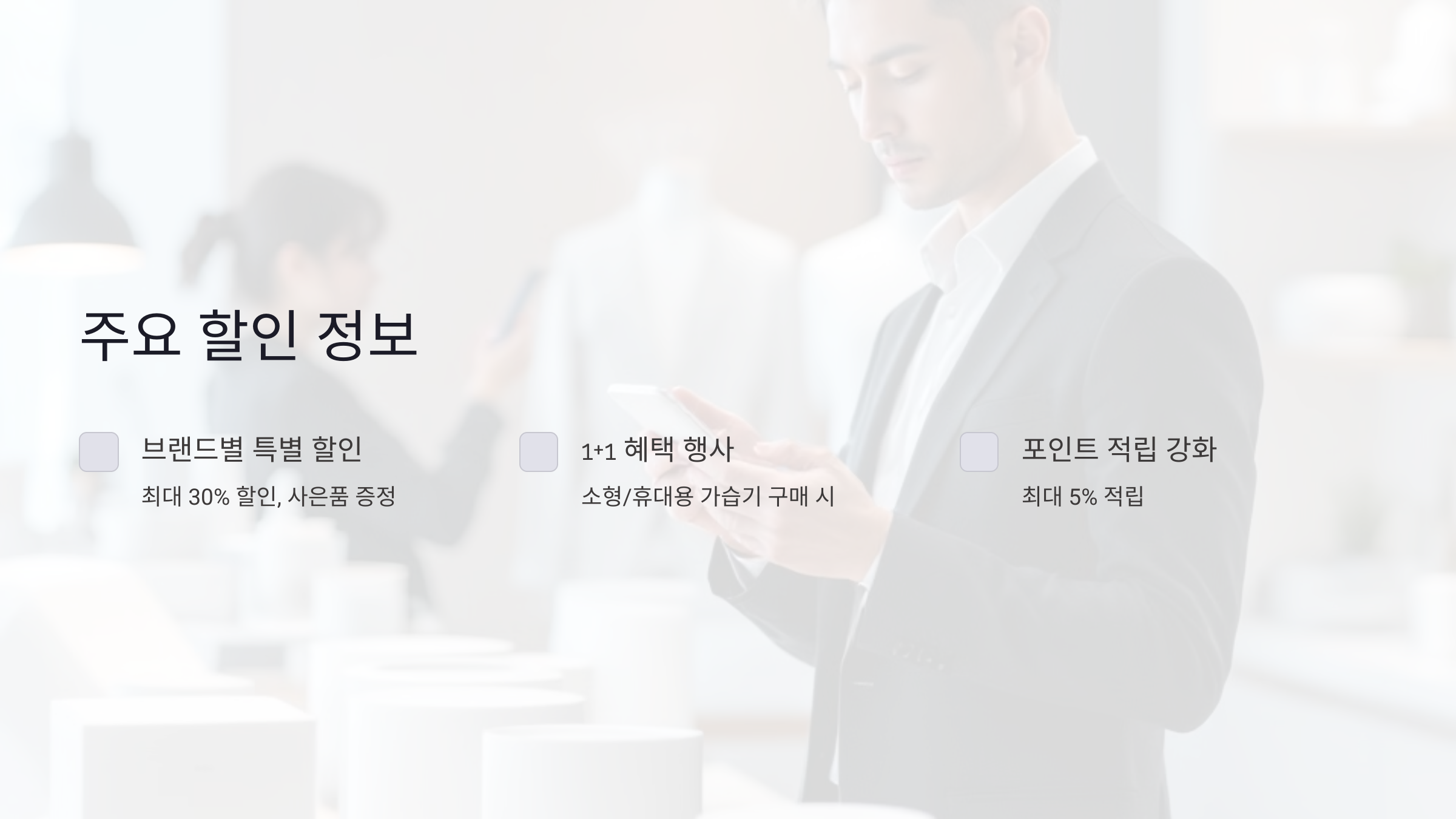 홈플러스에서 진행 중인 가습기 할인 정보