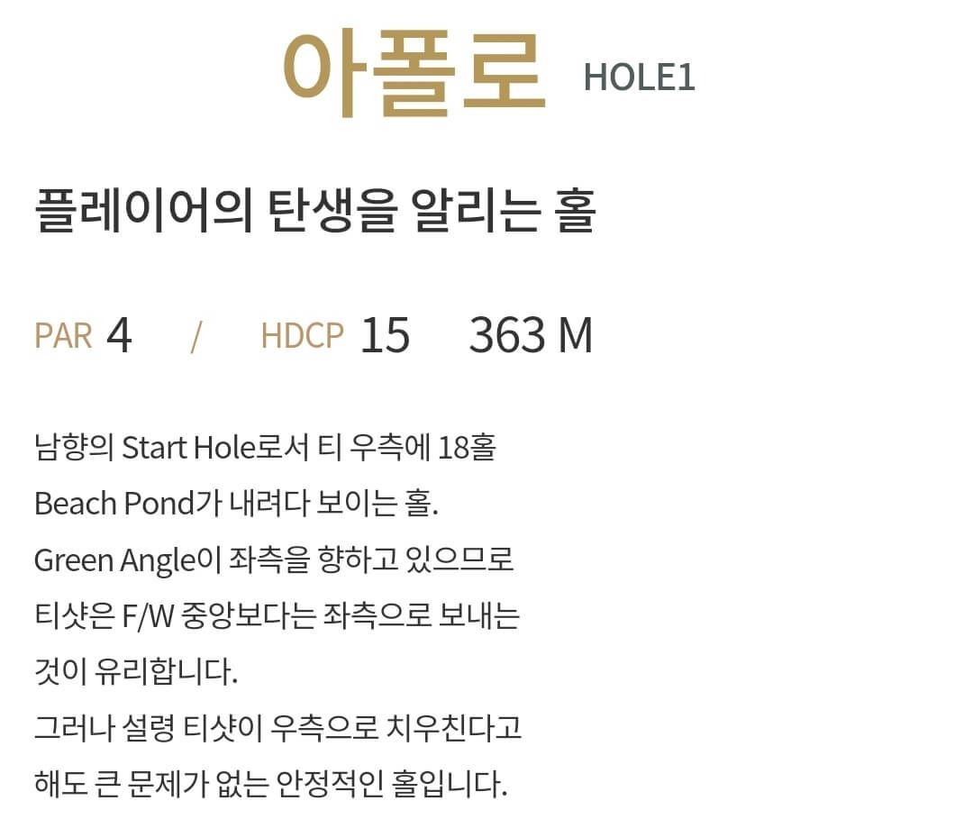 마이다스밸리 골프클럽 밸리코스 1