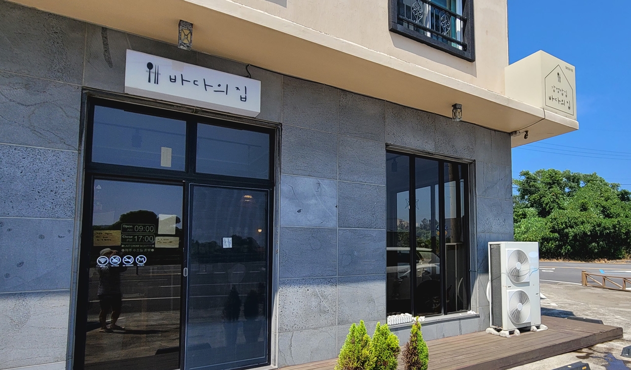 제주-서귀포-맛집-바다의집