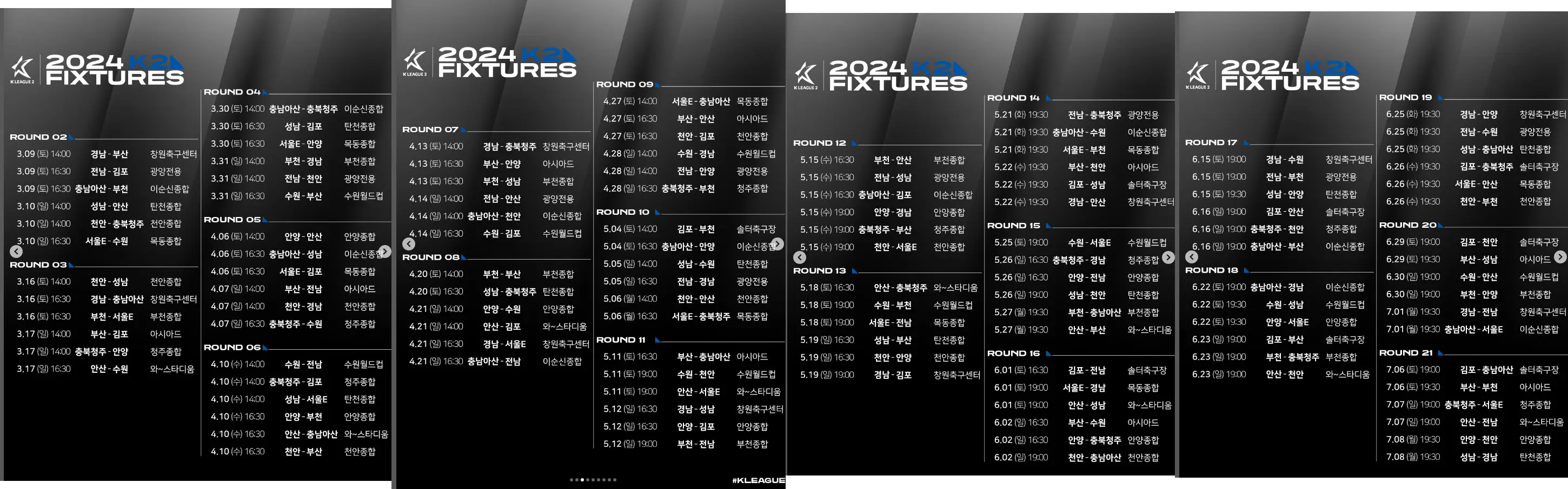 2024년 K리그2 상반기 경기일정 포스터