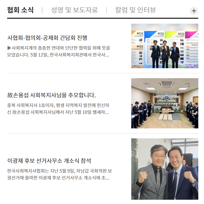 사회복지사 보수교육 온라인센터 바로가기 (www.welfare.net)