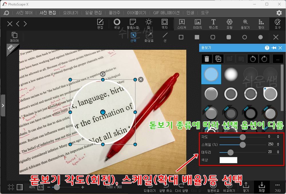 돋보기 옵션