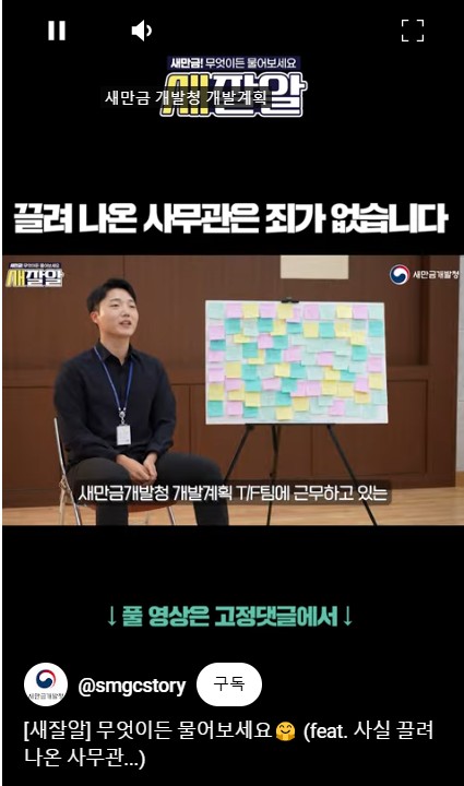 나는솔로 24기 광수