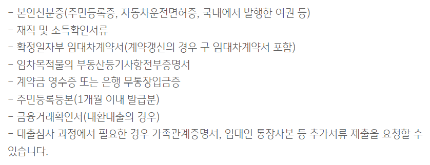 국민은행 청년전세자금대출