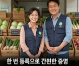 농업경영체 등록 조건 상징 이미지