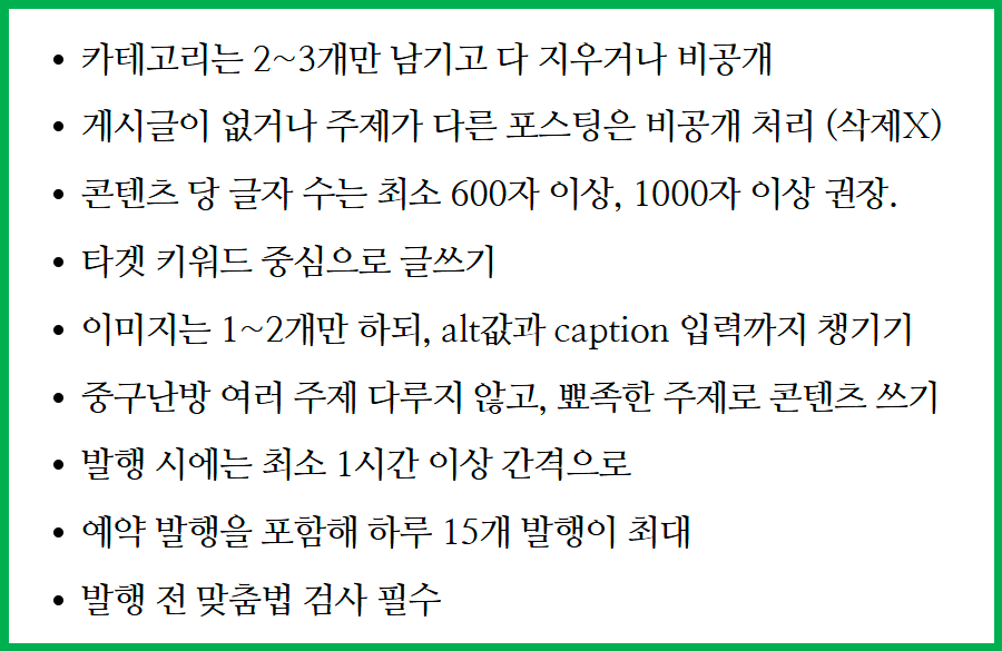 티스토리_애드센스승인_꿀팁