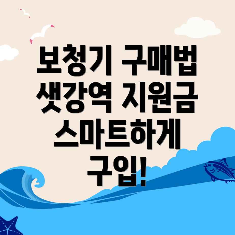 샛강역 보청기