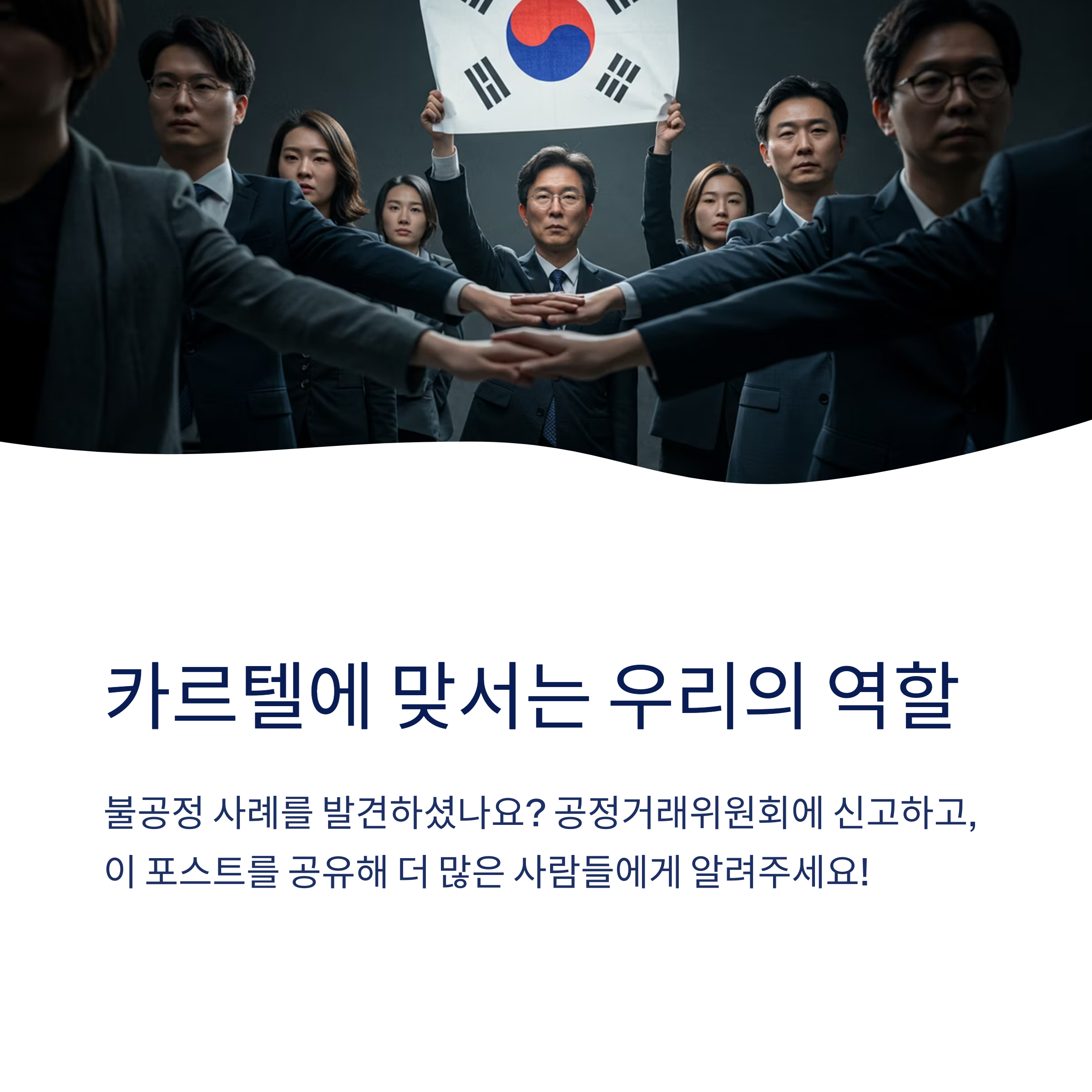 이해와 대응 방법