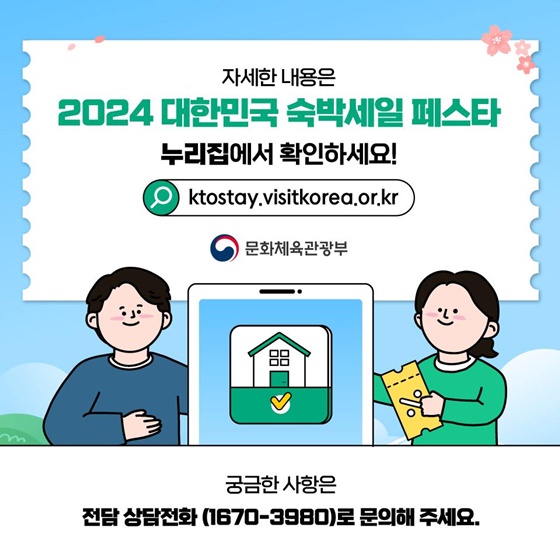 3월여행가는달