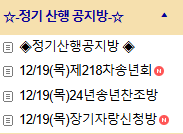 4050서울산악회 가입 정보