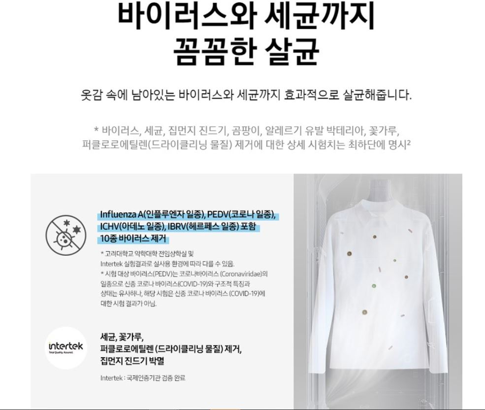 추천 삼성 스타일러