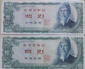 옛날돈 가격