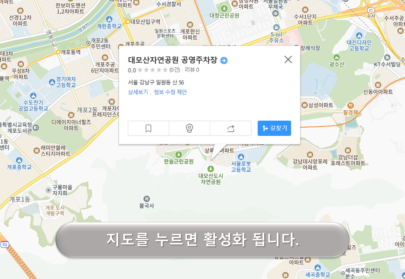 대모산 자연공원 주차장