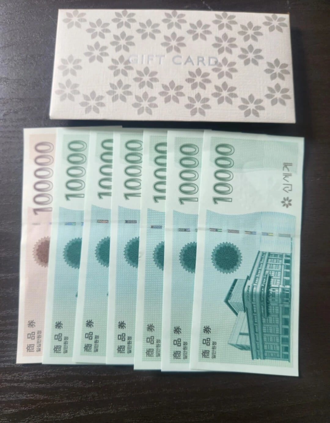 상품권