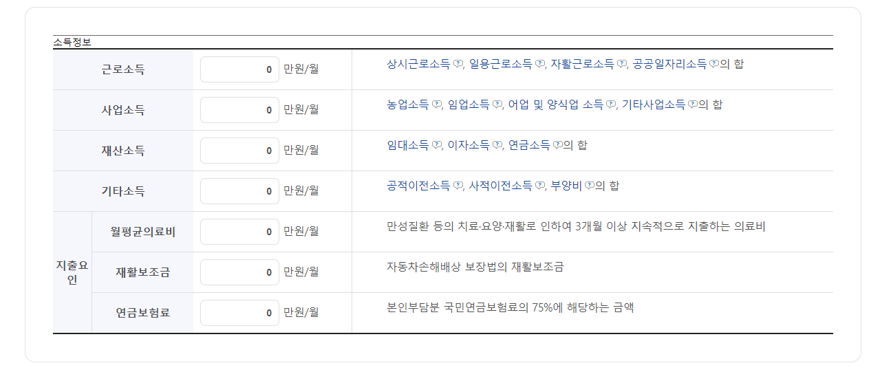 차상위계층 확인방법4