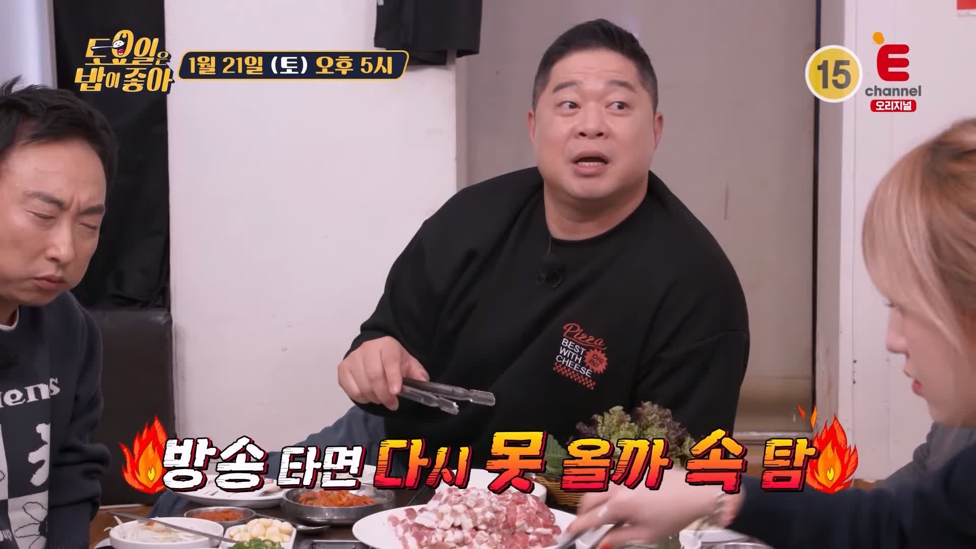 토요일은 밥이좋아 군포 당동 된장박이 삼겹살 맛집 생삼겹 통삼겹 된장에 넣어 숙성 나만 알고싶은 현지인 추천 토밥 좋아 방송정보