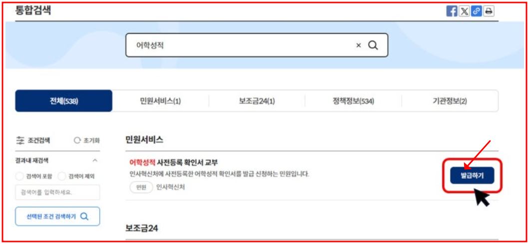 발급하기
