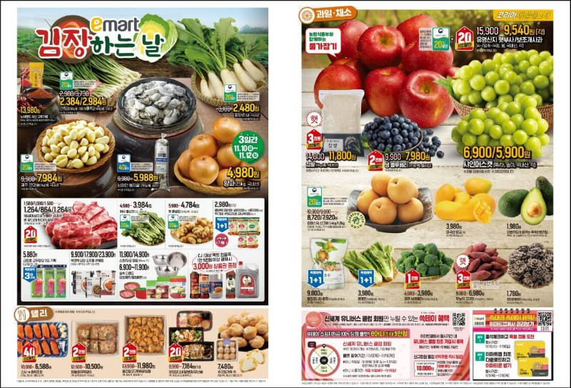 이마트-쓱세일-전단지