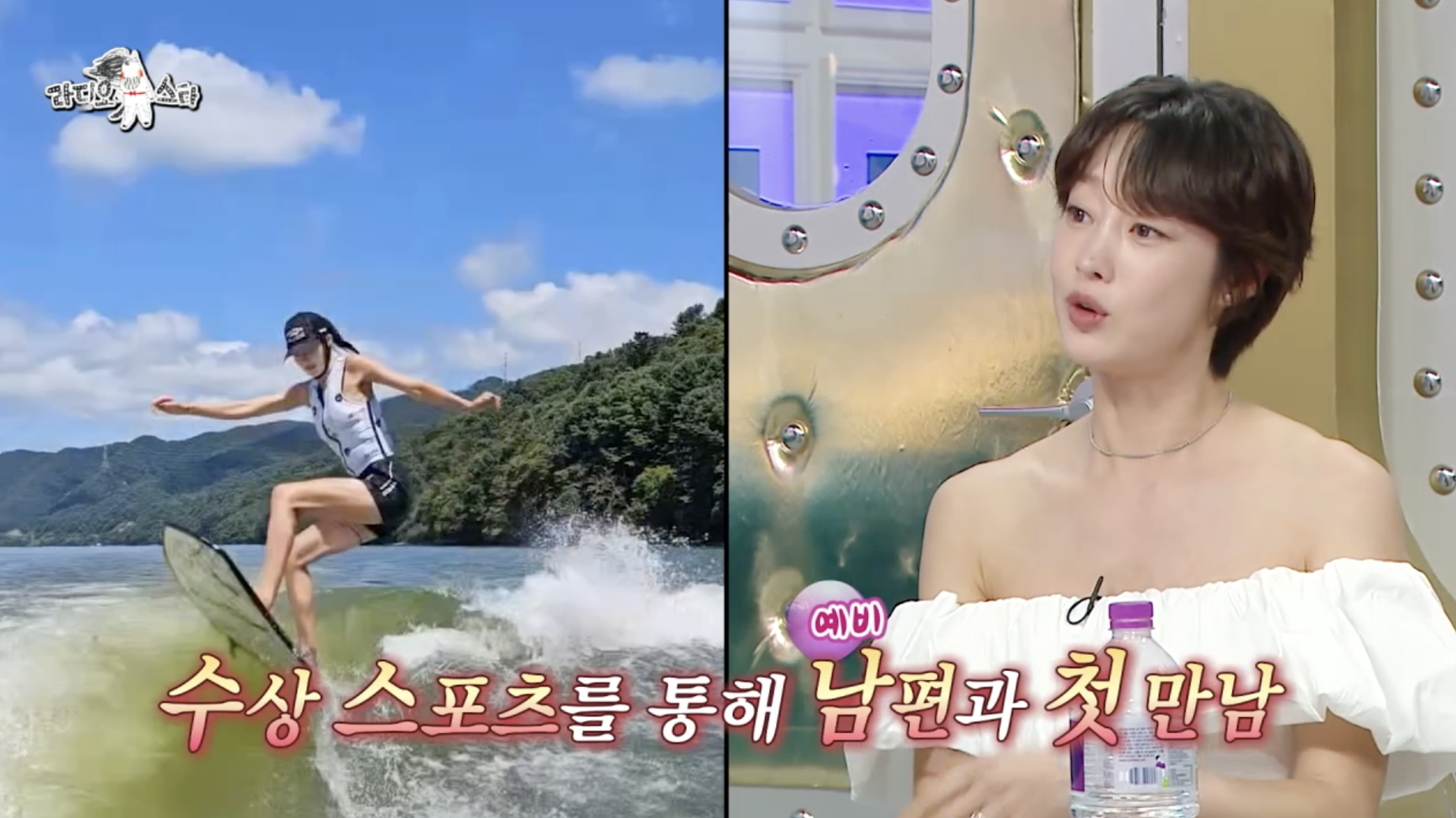 라디오스타에서 남편 김재욱과의 첫만남에 대해 고백하는 최여진