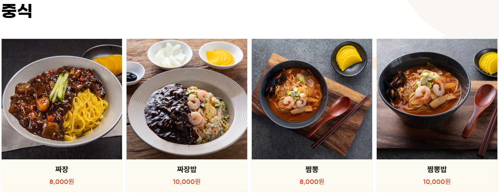 세계라면축제 2025 먹거리 중식