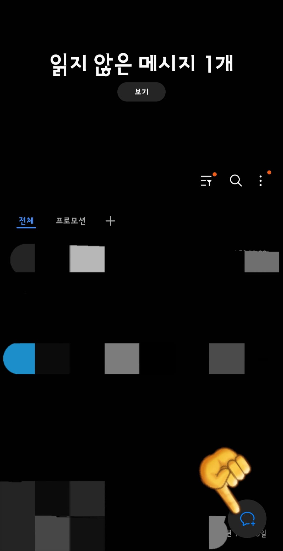 현역가왕2-실시간-문자-투표-방법-안내-그다음,-오른쪽-하단의-말풍선-아이콘을-클릭합니다.