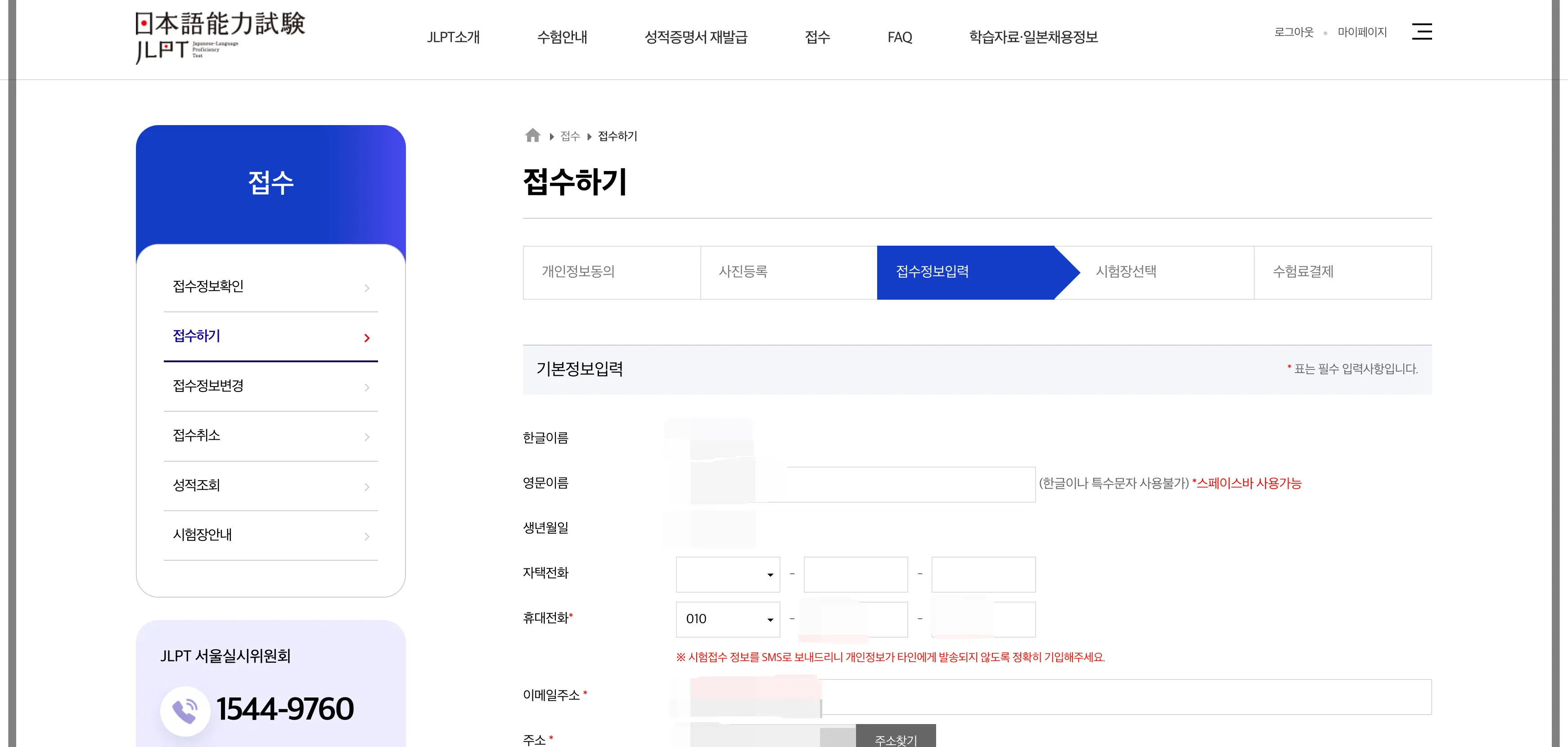 JLPT-시험-일정