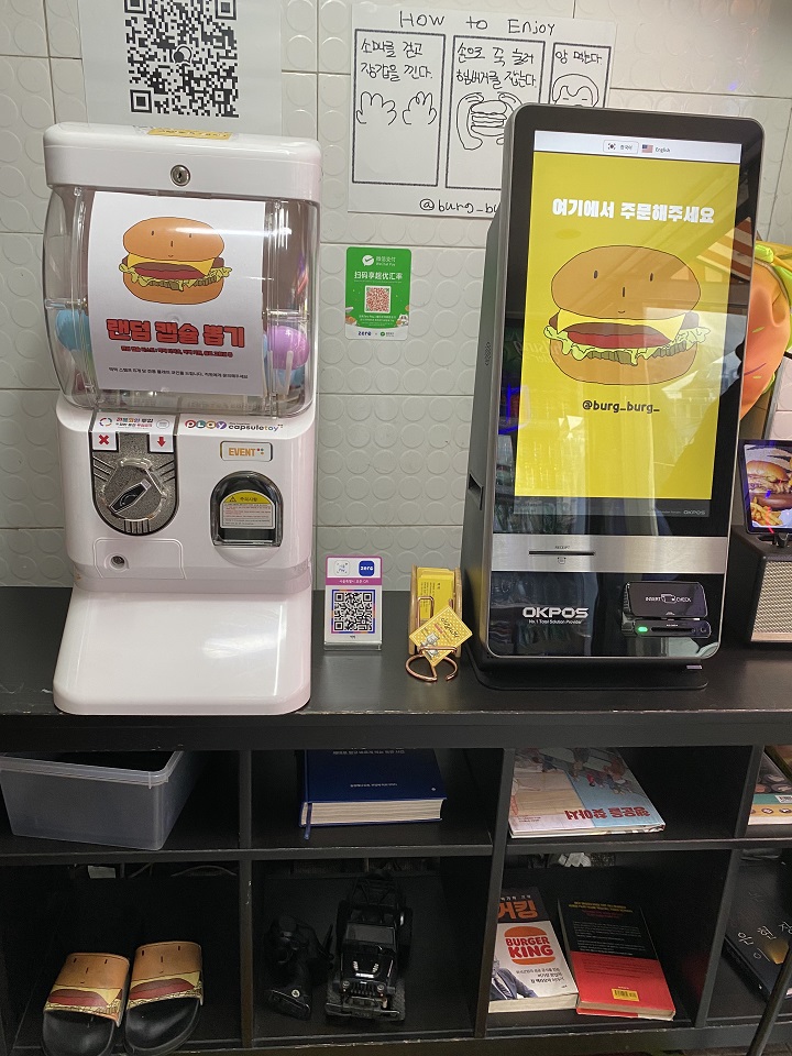 키오스크와-뽑기