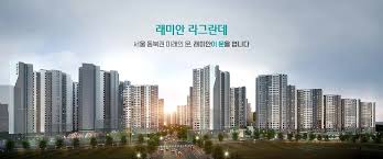 래미안 라그란데 아파트 관련 사진