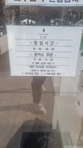 안동 뒤뜰카페 돈가스 맛집 임동 임하댐 근처 식당 추천